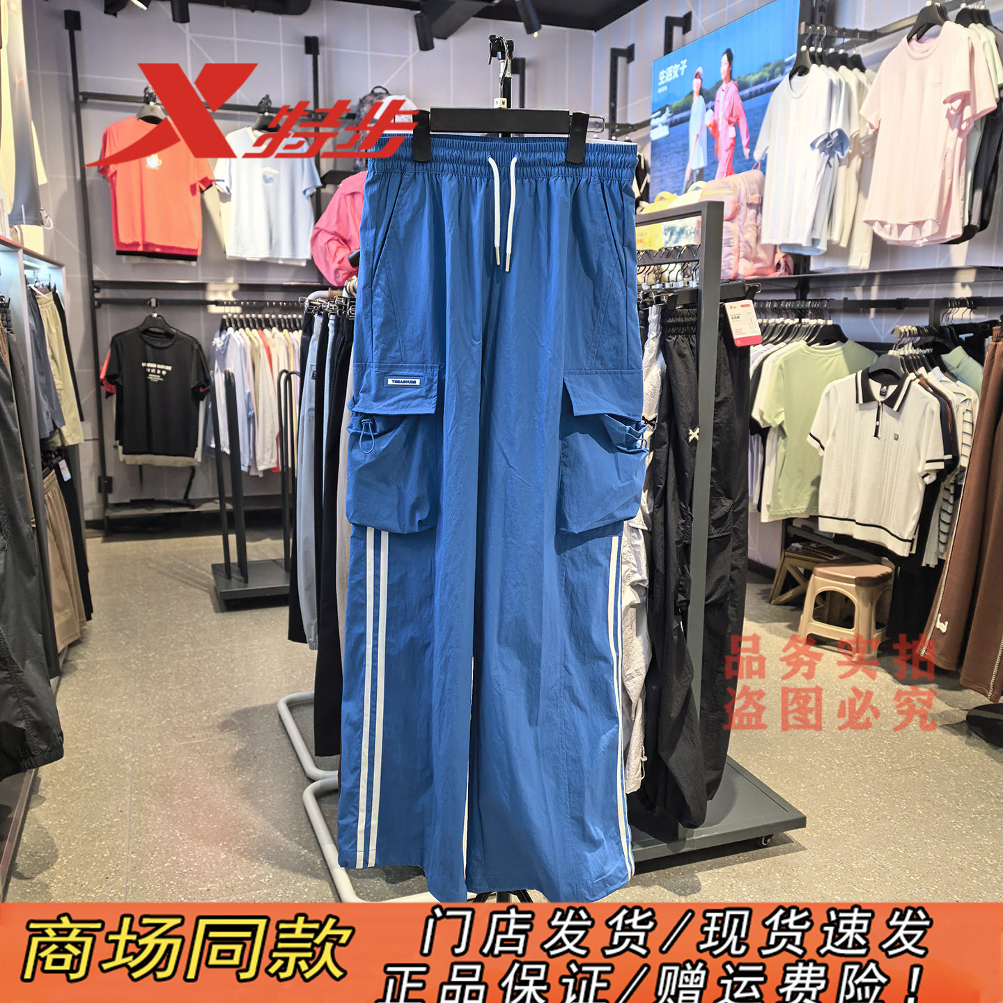 特步女款秋季速干条纹阔腿运动裤