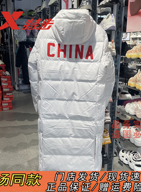 特步CHINA中长款羽绒服男2024冬新款4级保暖三防面料976429640099