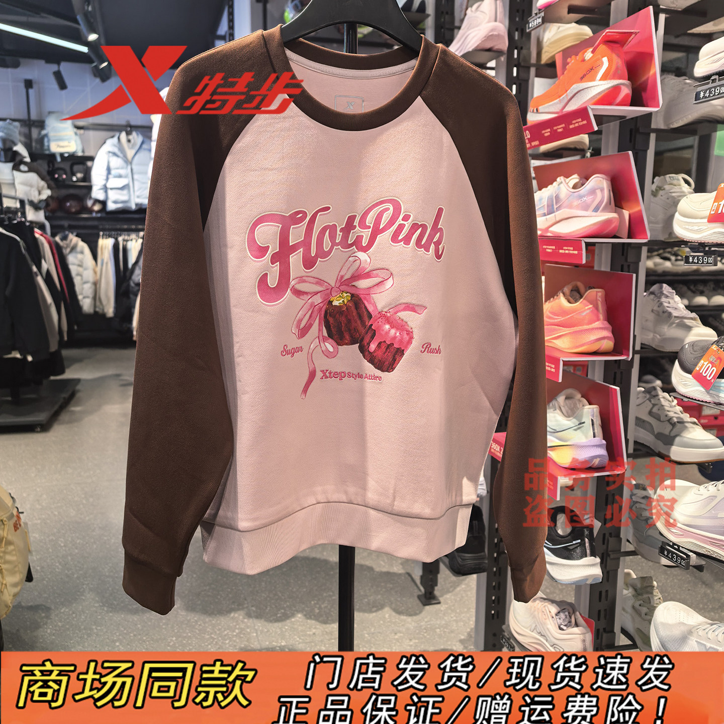 特步圆领卫衣女2026春季新款蛋糕和蝴蝶结印花长T恤974128920162