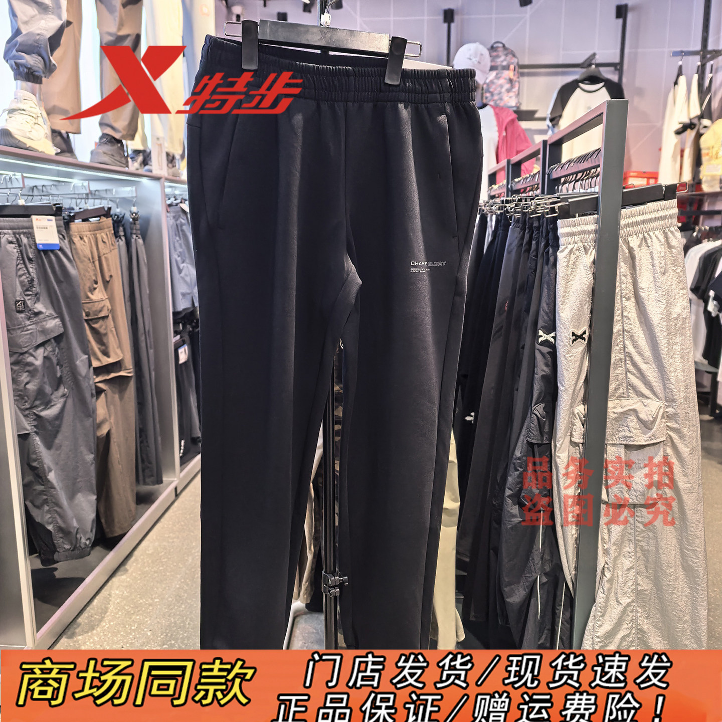特步男针织收口束脚运动长裤