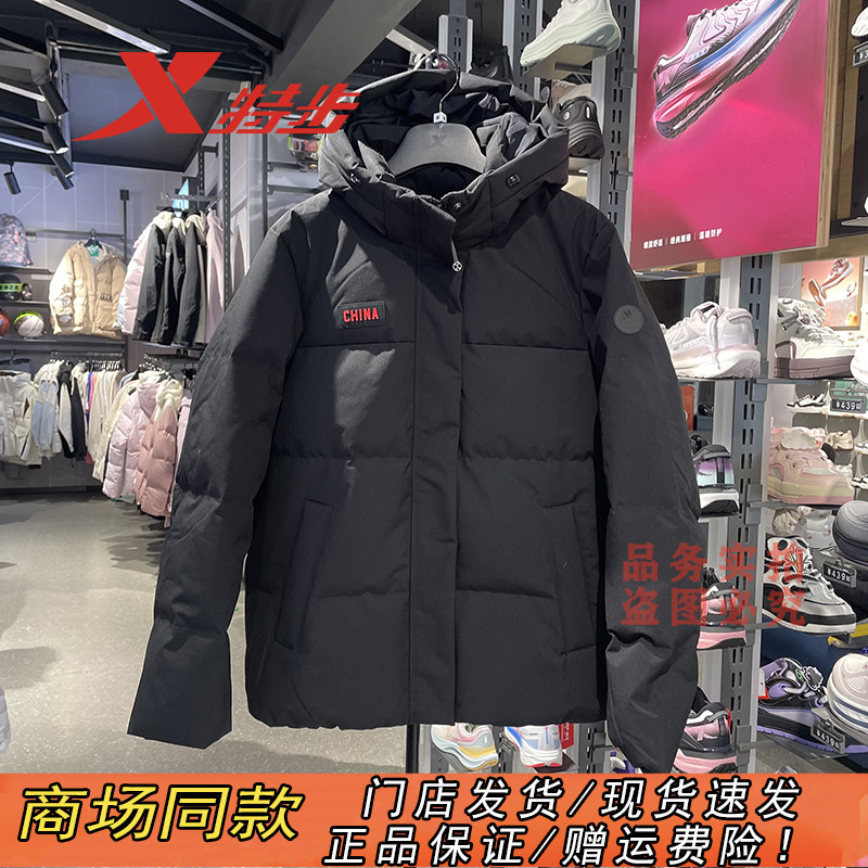 特步官方正品国潮China羽绒服女
