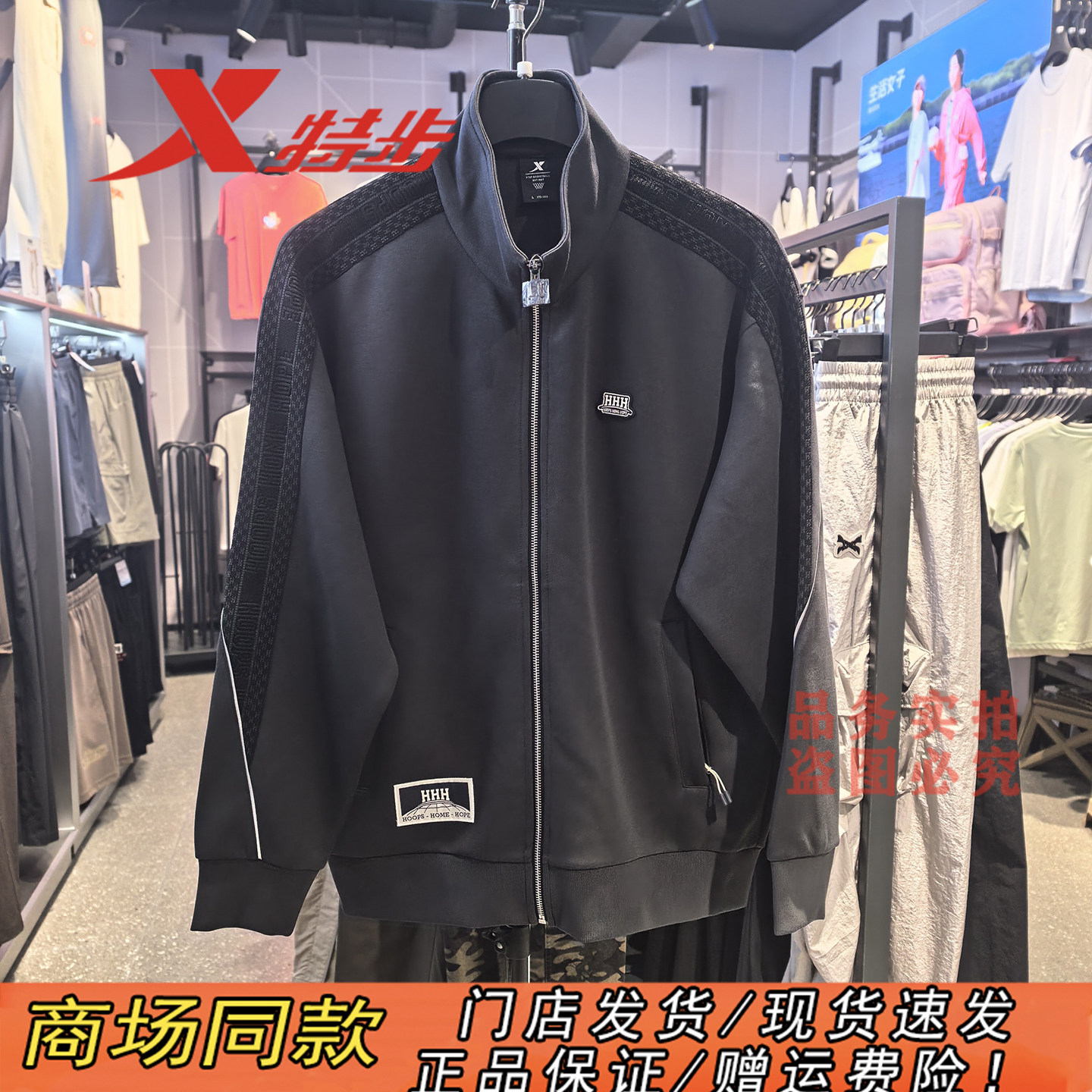 特步男士黑色立领拉链运动夹克
