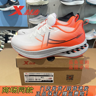特步360Xlite碳板跑鞋男轻便网面运动鞋2025冬季新款975419110020