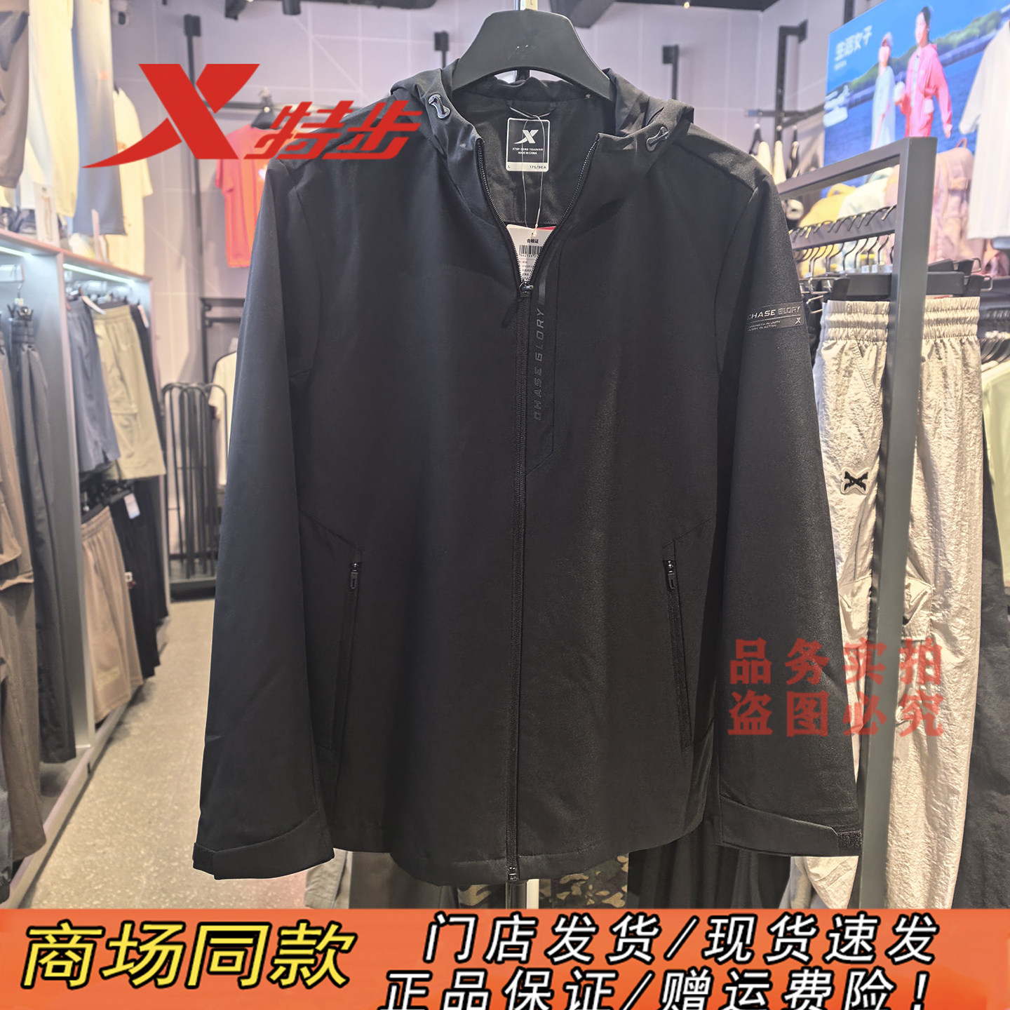 特步男防风连帽冲锋夹克黑色