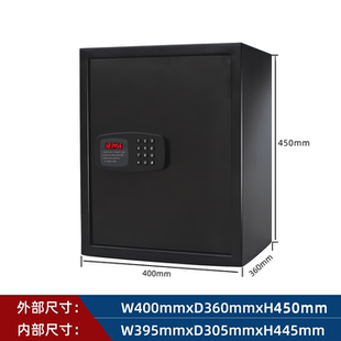 麦迪尔/kingsafe保险箱 保险箱家用保险柜办公50cm电子密码隐形家