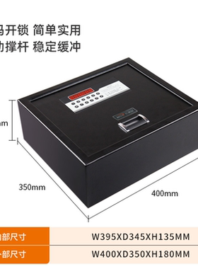 麦迪尔上翻盖保险箱上开式保险柜家用酒店客房保管箱入墙入地入柜
