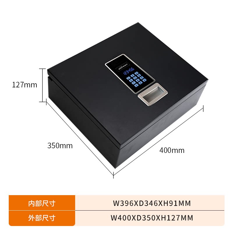 麦迪尔家用酒店客房小型电子隐藏式上翻保管箱衣柜防盗办公保险柜