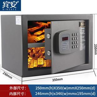 宾安/kingsafe酒店宾馆客房保管箱笔记本保险柜电子密码保险箱