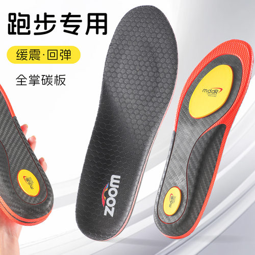全掌碳板鞋垫足弓支撑男女纳盾碳纤维篮球运动高弹减震抑菌吸汗防
