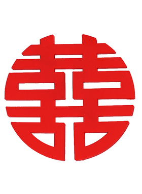 软胶喜字情人节蛋糕装饰摆件红色双喜订结婚情侣生日烘焙装扮插件