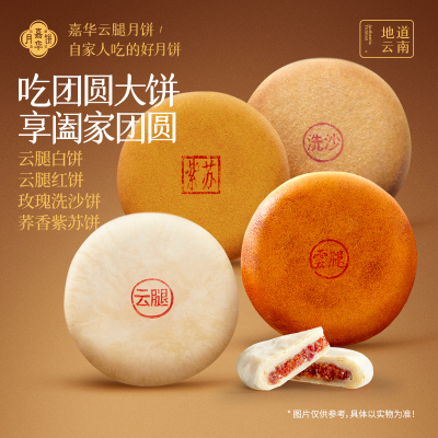 嘉华大月饼一个装中秋月饼礼盒