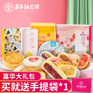 直播福利大礼包芬芳献礼+桂花栗子酥+海盐曲奇+海盐芝士+云腿小饼