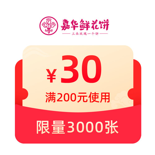 预定大额有价券