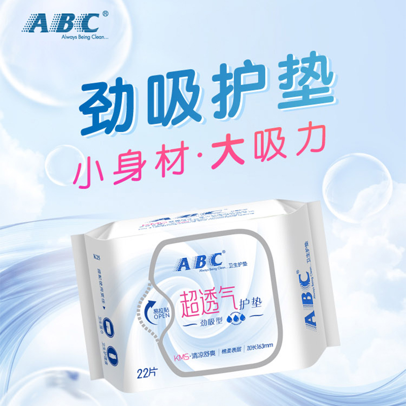 ABC-K25超透气163ｍｍ22片劲吸型棉柔护垫KMS清凉舒爽配方