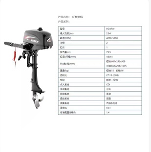 全新原包装海的HD4FW 4匹二冲程船外机，有空挡内置油箱 特价包邮