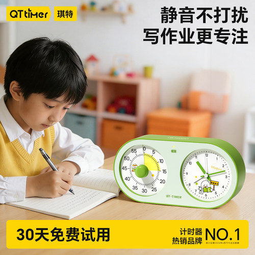 琪特小学生自律学习专用计时器儿童可视化倒计时器提醒时间管理器