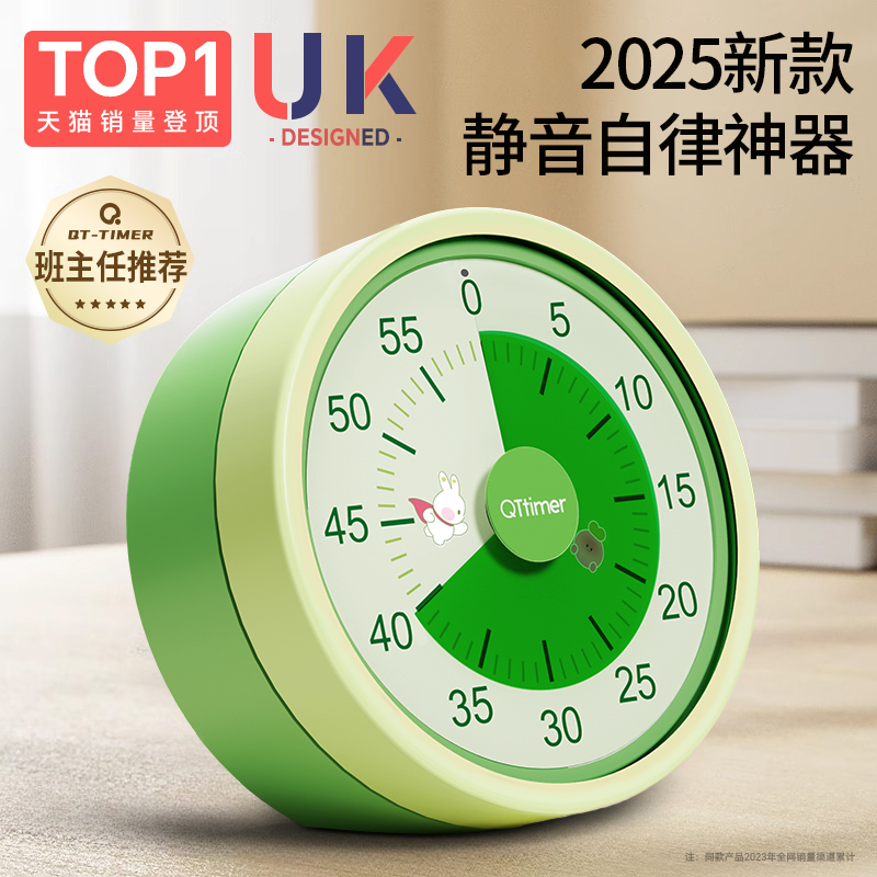 计时器小学生自律神器静音儿童学习专用写作业时间管理电子定时器