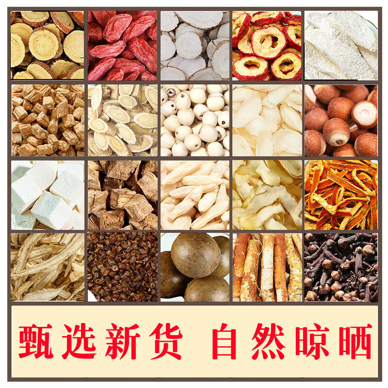 c山药党参黄芪莲子百合芡实茯苓葛根麦冬玉竹当归五指毛桃