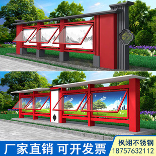 定制户外不锈钢宣传栏挂墙公告展示架防腐木烤漆公示栏立式标识牌