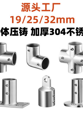 304不锈钢管连接件19/22/25/32mm三通四通圆管晾衣架拉丝连接扣件