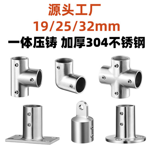 304不锈钢管连接件19/22/25/32mm三通四通圆管晾衣架拉丝连接扣件