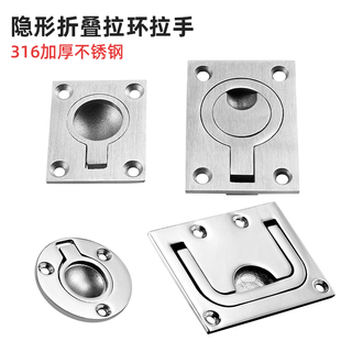316不锈钢地板扣拉手房车游艇船用地板黑色拉环拉手甲板仓盖扣手