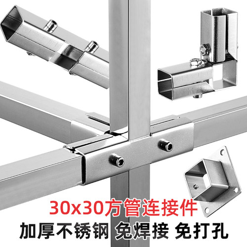 30方管连接件二通三通接头不锈钢