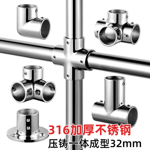 316不锈钢管连接件90度圆管座
