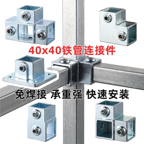 40/30mm货架镀锌方管连接件