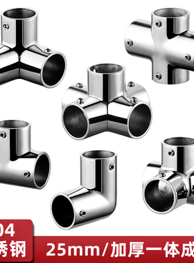 304不锈钢管25mm圆管连接件三通立体四通晾衣架置物架连接紧固件