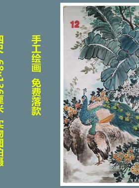 精品手绘紫藤花鸟画国画孔雀图写意无款客厅装饰挂画特价HQ582912