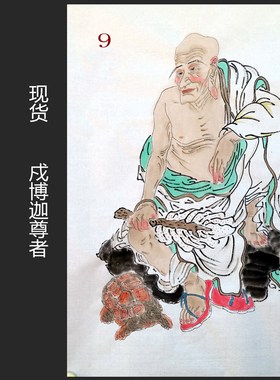 精品手绘国画人物画十八罗汉特价客厅装饰挂画四尺三开HC5110509