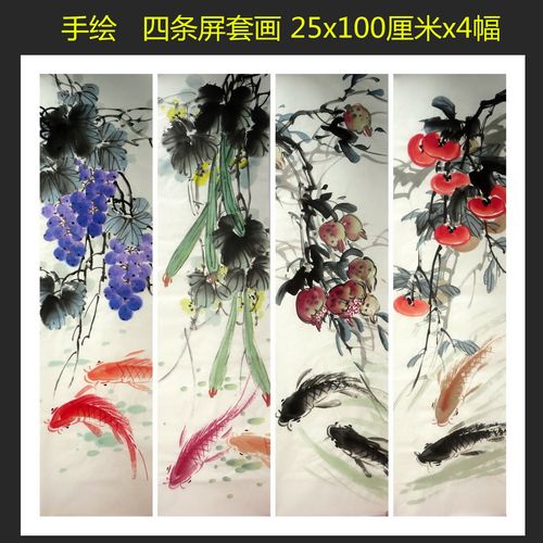 手绘花鸟画国画梅兰竹菊四条屏套画特价客厅装饰挂画已落款E189-2