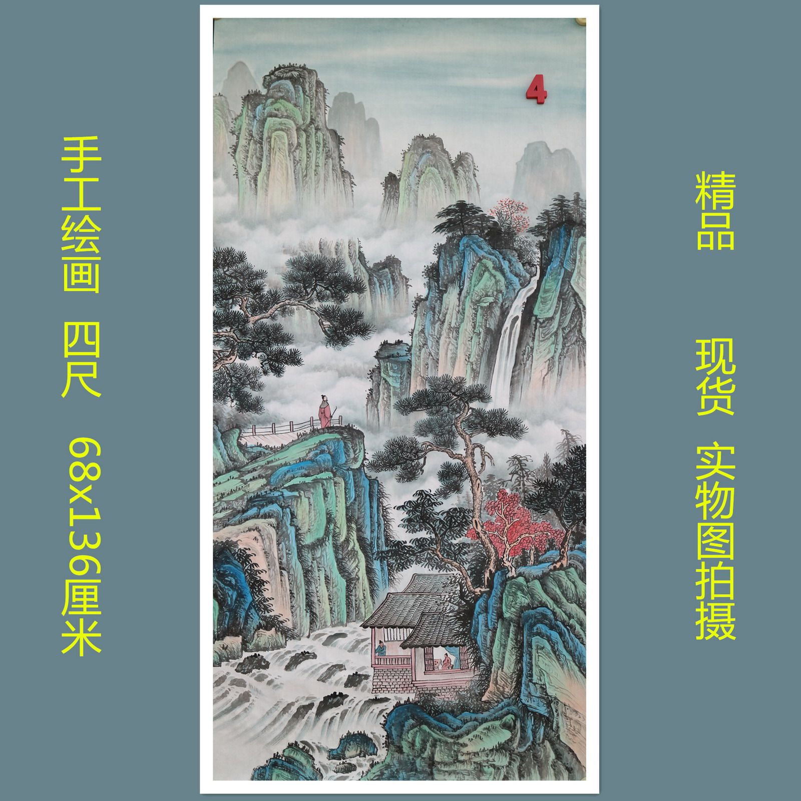精品手绘四尺仿古山水国画字画客厅中堂装饰挂画特价无款HF591204