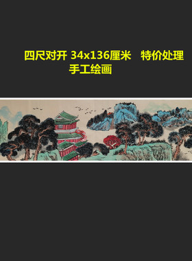手绘特价青绿山水画国画仿名家字画客厅装饰挂画四尺对开HQ561309