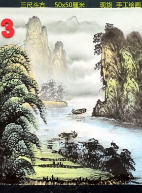 三尺斗方原创手绘仿名家黄河国画青绿山水画客厅装饰挂画特价E253