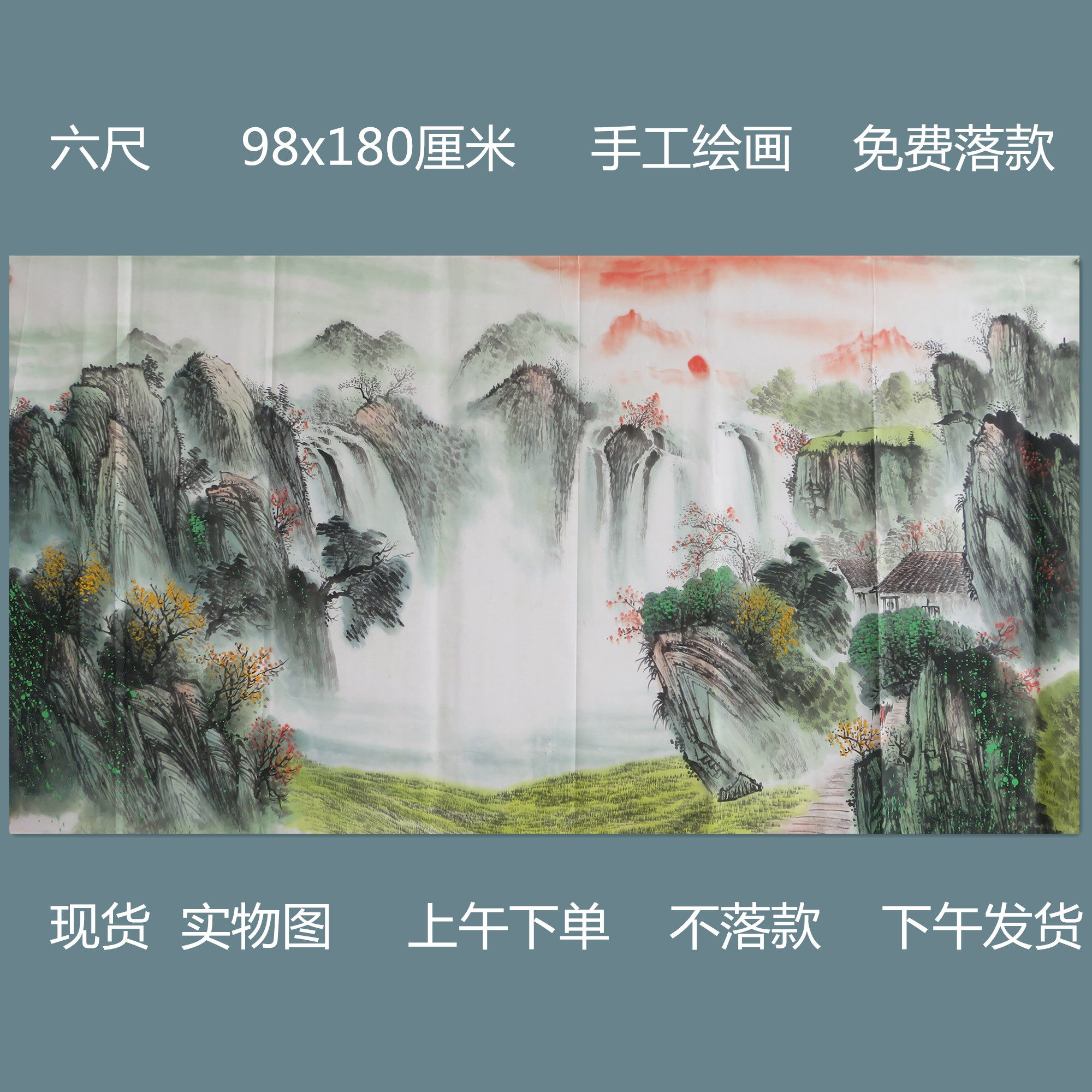 手绘聚宝盆国画字画山水画六尺