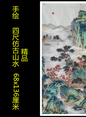 精品特价手绘仿古山水画国画访友溪山行乐图四尺客厅挂画HK57831