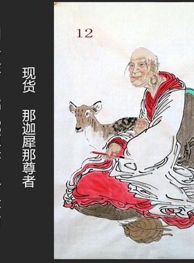 精品手绘国画人物画十八罗汉特价客厅装饰挂画四尺三开HC5110512