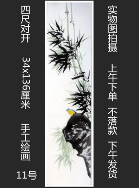 特价对开花鸟画手绘葡萄鱼梅花竹子紫藤鱼国画装饰挂画HE3091811