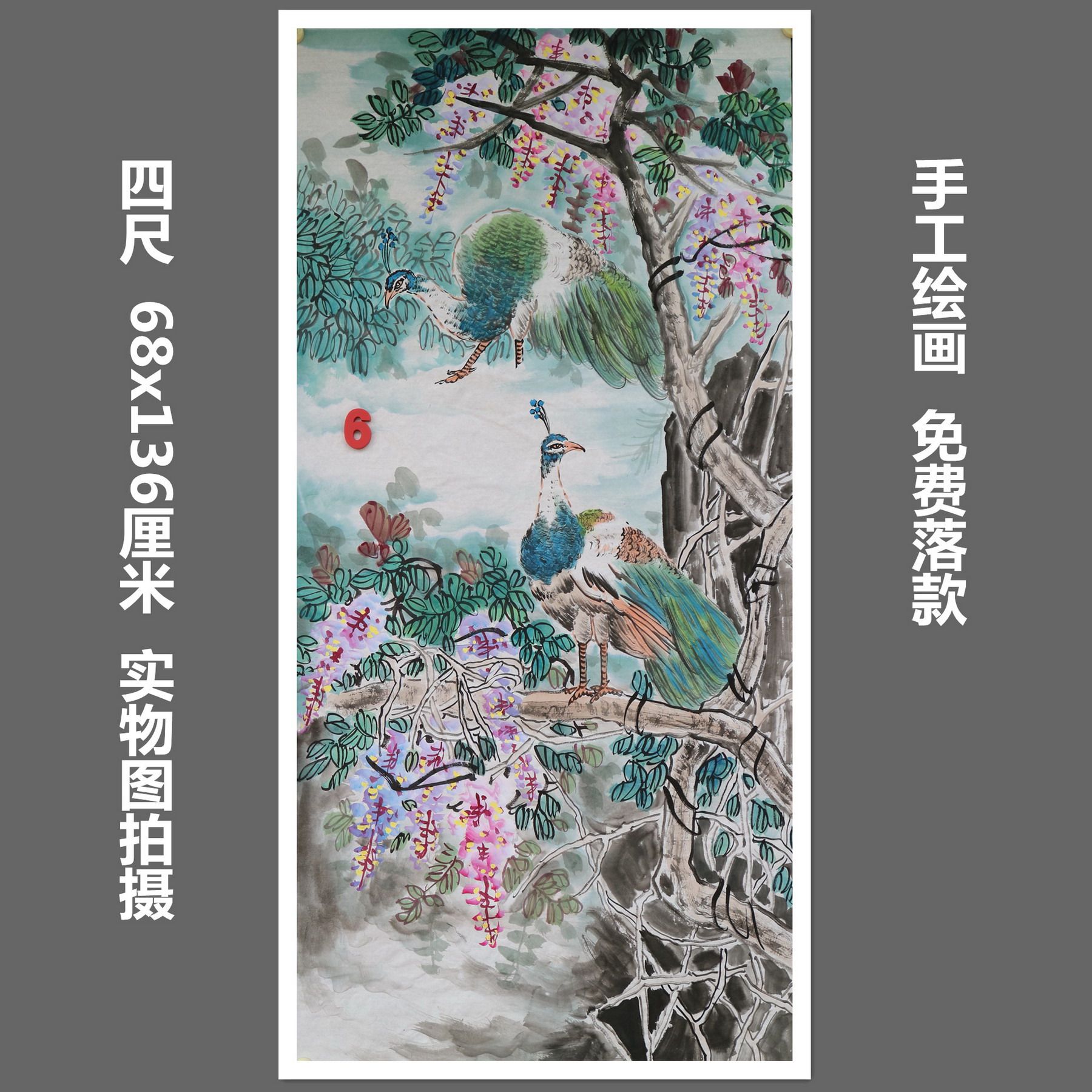 精品手绘紫藤花鸟画国画孔雀图写意无款客厅装饰挂画特价HQ582906