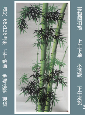 特价宝墨轩四尺竹报平安手绘花鸟竹子国画客厅装饰挂画HC1022233