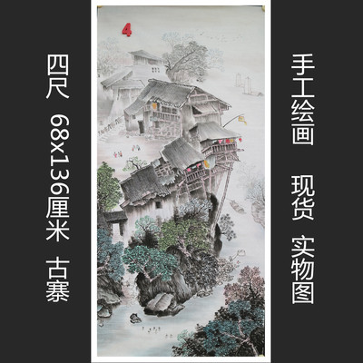 精品手绘四尺古寨春晖国画山水画客厅中堂装饰挂画特价HG591204