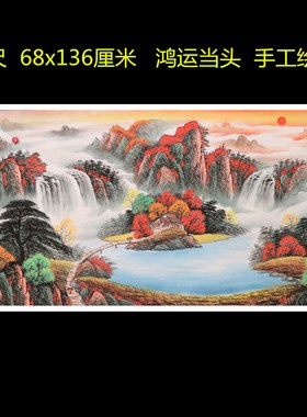 手绘国画仿古山水画鸿运当头客厅装饰挂画特价办公室字画HH57805