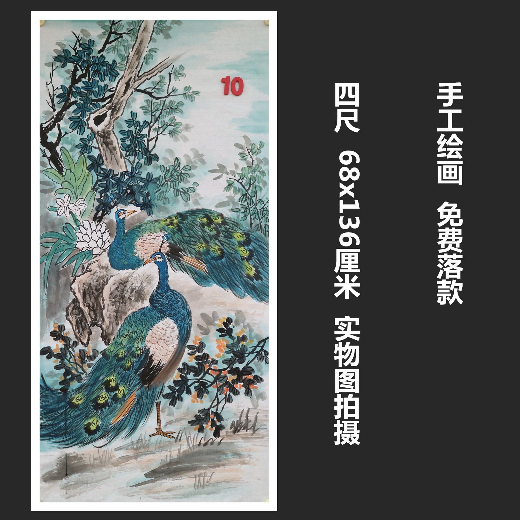 精品手绘紫藤花鸟画国画孔雀图写意无款客厅装饰挂画特价HQ582910