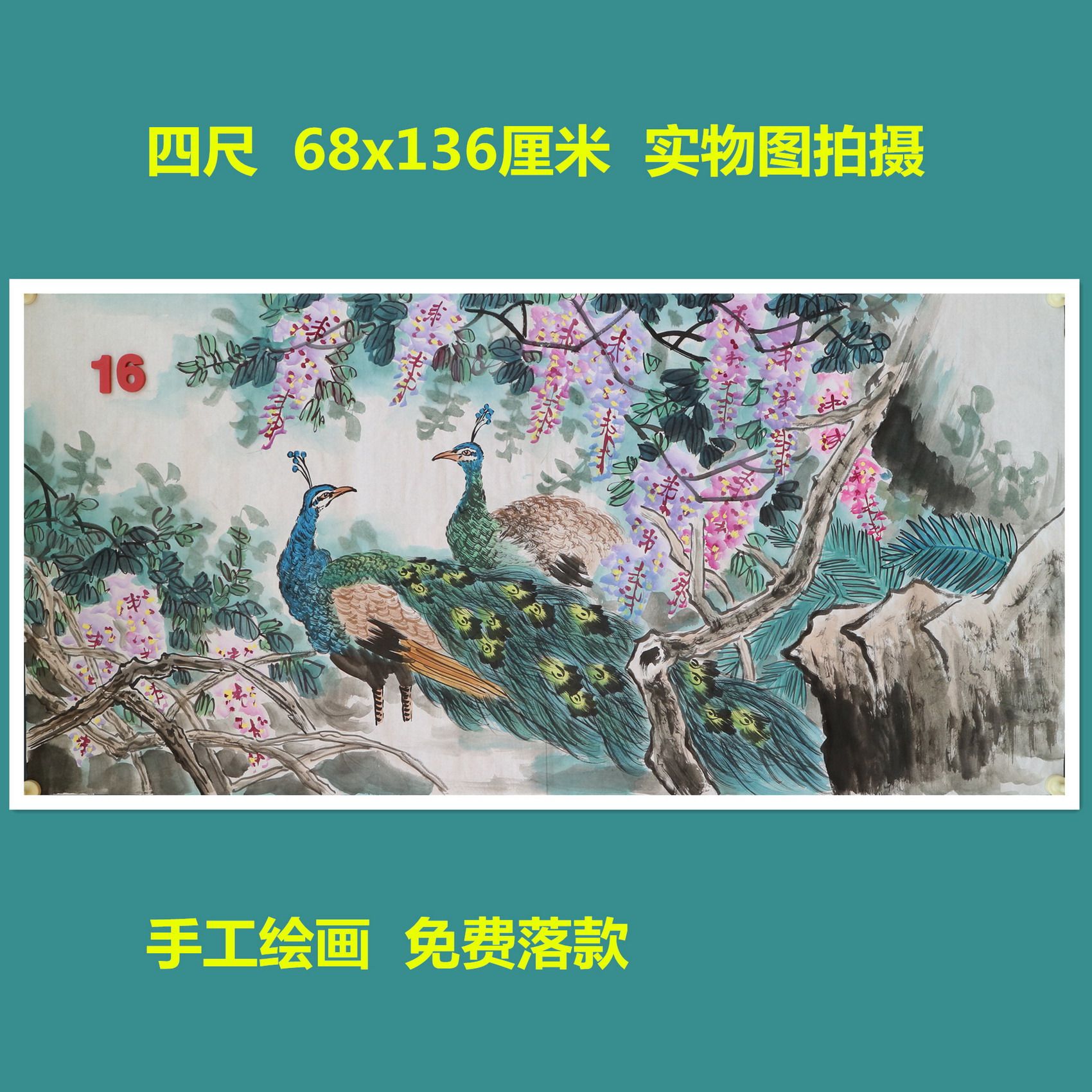精品手绘紫藤花鸟画国画孔雀图写意无款客厅装饰挂画特价HQ582916