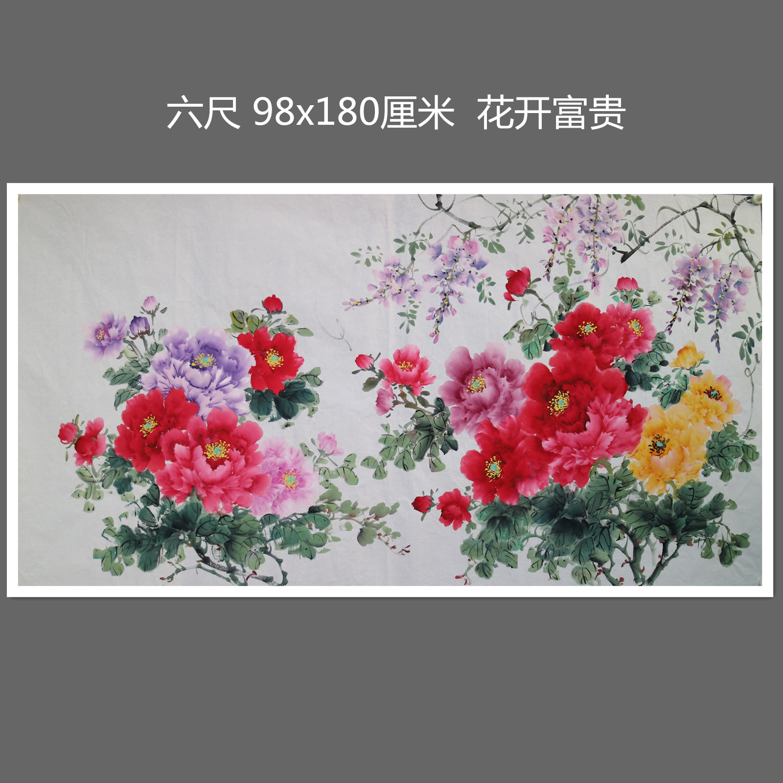 手绘国画牡丹画客厅挂画无款画芯
