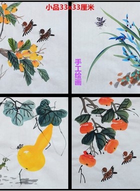 手绘国画花鸟小品画客厅挂画无款