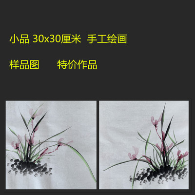 小品兰花蝴蝶画君子图手绘花鸟画