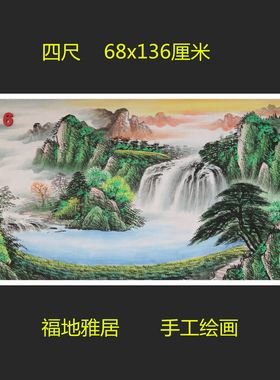 精品手绘四尺山水画国画春景福邸雅居图客厅装饰挂画特价E208-6